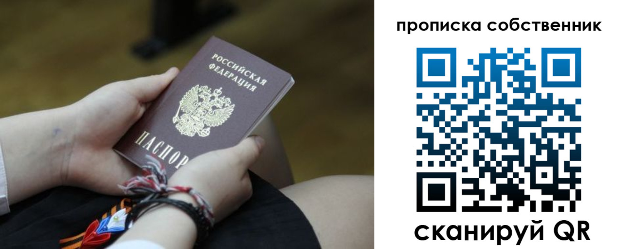прописка гарантия в Сасово