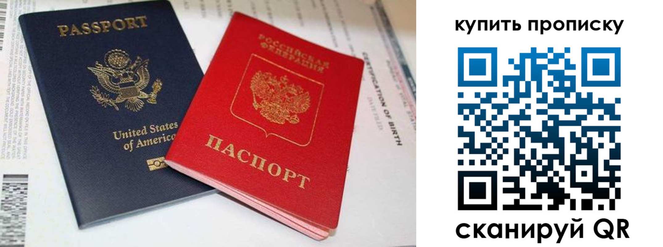 прописка для военкомата в Сасово