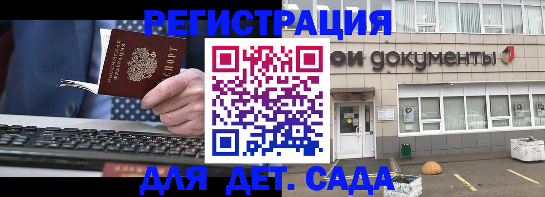 прописка гарантия в Сасово